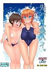 Cover image for the other called Senpai, Kouhai.