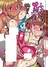 Cover image for the other called Futanari Kensa