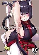 Cover image for the other called Yamashiro-chan wa Kamatte Hoshii