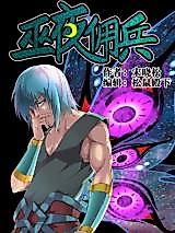 Cover image for the manhua called Mercenary of the Witchy Night