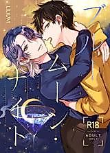 Cover image for the manga called Bluemoon Night