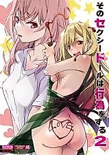 Cover image for the other called Sono Bisque Doll wa Koi o Suru - Sono Sexy Doll wa Koui o Suru