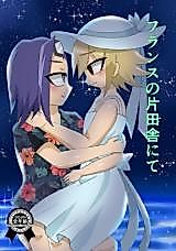 Cover image for the other called Azure Striker Gunvolt 2 dj - In the French Countryside