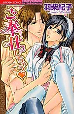 Cover image for the manga called Gohoushi Shichau