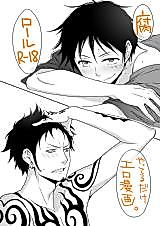 Cover image for the other called One Piece dj - Honyomi Roll