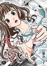 Cover image for the manga called Kill Eye