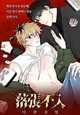 Cover image for the manhwa called Deposit Without Loss