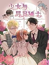 Cover image for the manhua called Girl and the Otherworldly Knights