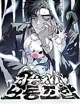 Cover image for the manhwa called Grim Reapers' Corps