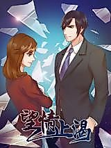 Cover image for the manhua called Quench Thirst With Love