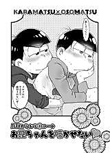 Cover image for the other called Osomatsu-san dj - Onii-chan o Nakasetai