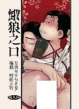Cover image for the other called Osomatsu-san dj - Garounokuchi