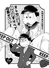 Cover image for the other called Osomatsu-san dj - Ore no Joshu ga Mujikaku Sukebe de Shigoto ga Nai!