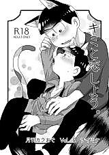 Cover image for the other called Osomatsu-san dj - Kimi to Koi Shiyou.