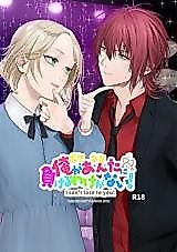 Cover image for the manga called I Can't Lose To You!