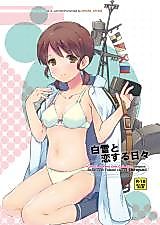 Cover image for the other called Kantai Collection dj - Shirayuki to Koi Suru Hibi