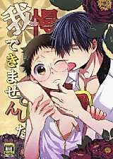 Cover image for the other called Yowamushi Pedal dj - Gaman Dekimasen deshita.