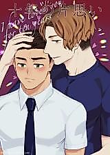 Cover image for the manga called I Have Loved You for 10 Years