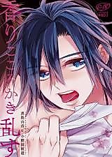 Cover image for the other called Yowamushi Pedal dj - Kaori Kokoro Kakimidasu