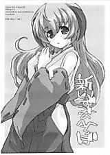 Cover image for the other called Higurashi no Naku Koro ni dj - Shin Izumi no Hiroba