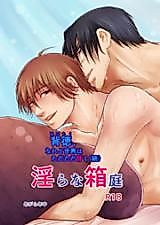 Cover image for the manga called It's corrupt, but the world is utterly sweet