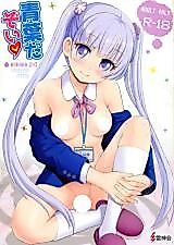 Cover image for the other called Aoba da Zoi (NEW GAME!)