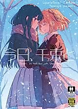 Cover image for the other called Lycoris Recoil dj - Tonight, My First Time With Chisato