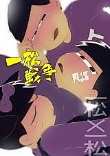 Cover image for the other called Osomatsu-san dj - Ichimatsu Sensou