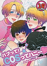 Cover image for the other called Hetalia dj - Pub! Cosplay Honey