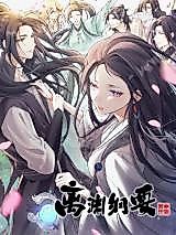 Cover image for the manhua called Outline of the Abyss