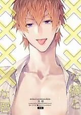 Cover image for the manga called XXX Me and XXX You