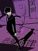 Cover image for the manhua called Devil Commandment