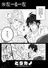 Cover image for the other called hypmic - Which one is it? ~Who is the girl?~ (Doujinshi)