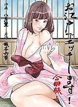 Cover image for the manga called Oedo de Ecchi Shimasu!