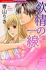 Cover image for the manga called Yokujou no Issen