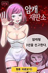 Cover image for the manhwa called Bitch Lawcourt