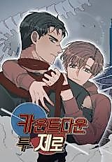 Cover image for the manhwa called Countdown to Zero