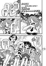 Cover image for the other called Quiz Time! Will a Dick Fit? First Time Fuck Challen~~ge!! (THE iDOLM@STER Cinderella Girls)
