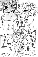 Cover image for the other called 莉嘉ちゃん (アイドルマスター シンデレラガールズ)