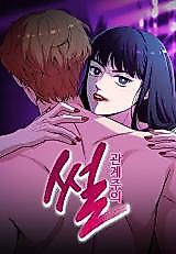 Cover image for the manhwa called Anecdote : Relationalism