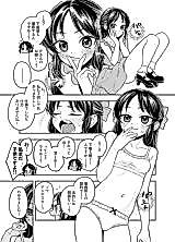 Cover image for the other called 橘さん (アイドルマスター シンデレラガールズ)