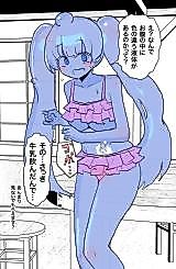 Cover image for the manga called Slime Girl Series
