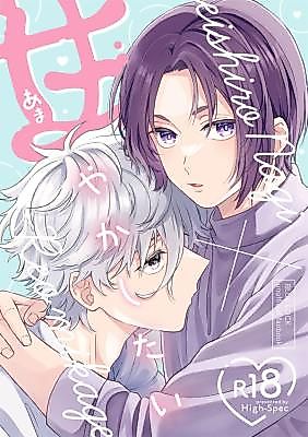 Cover image for the other called Blue Lock dj - Amayaka Shitai