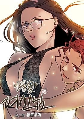 Cover image for the manhwa called Goddess of No Return