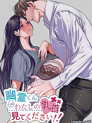 Cover image for the manga called Mr. Ghost, Look At My Nipples!!