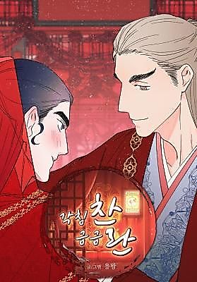 Cover image for the manhwa called Each Side Dish is Gold