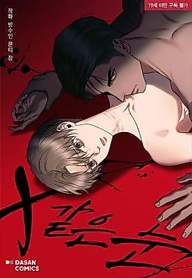 Cover image for the manhwa called Eyes Like X