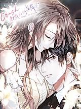 Cover image for the manhua called A Crush Taught Me How to Possess Him