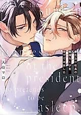 Cover image for the manga called Netafuri Shachou no Kanbotsu Chikubi wo Medete Mimashita