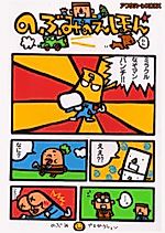 Cover image for the manga called Nobumi no Ehon